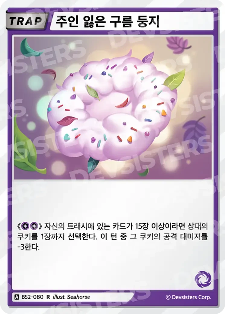 주인 잃은 구름 둥지