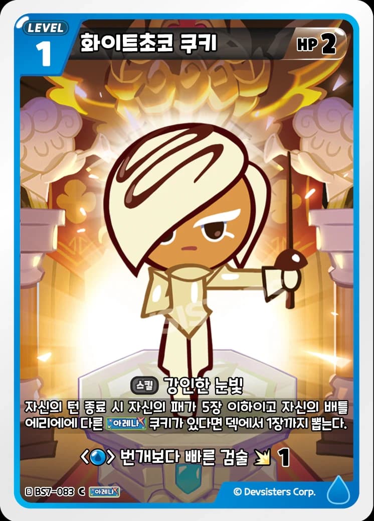 화이트초코 쿠키