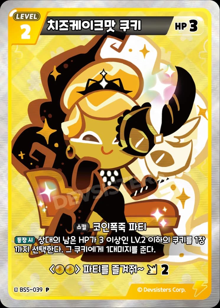 치즈케이크맛 쿠키