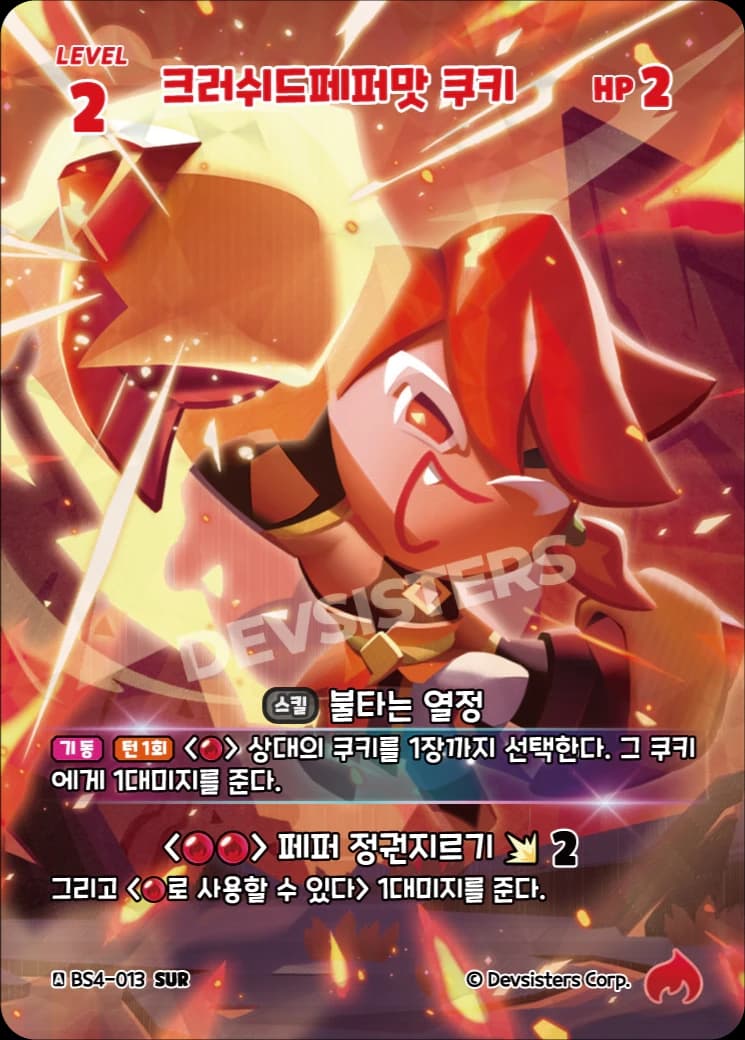 크러쉬드페퍼맛 쿠키