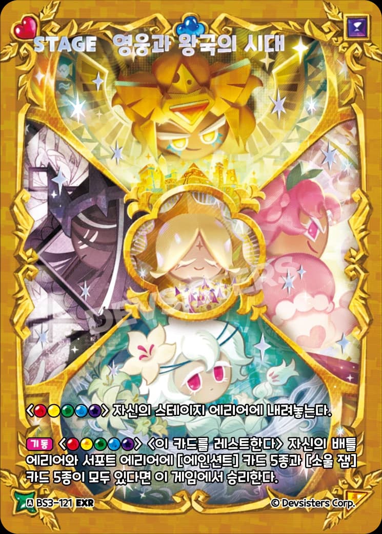 영웅과 왕국의 시대