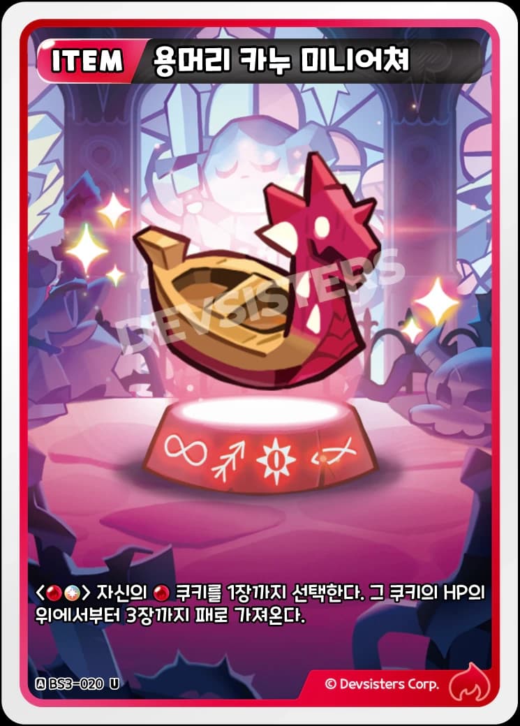 용머리 카누 미니어쳐