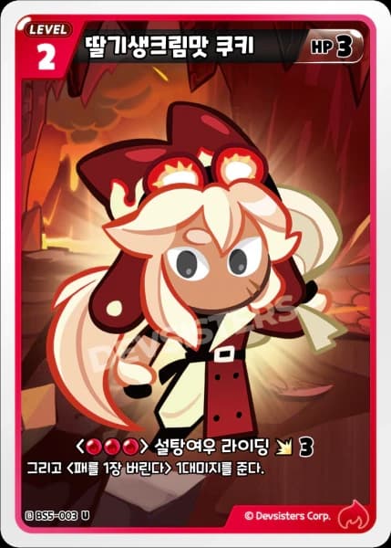 딸기생크림맛 쿠키