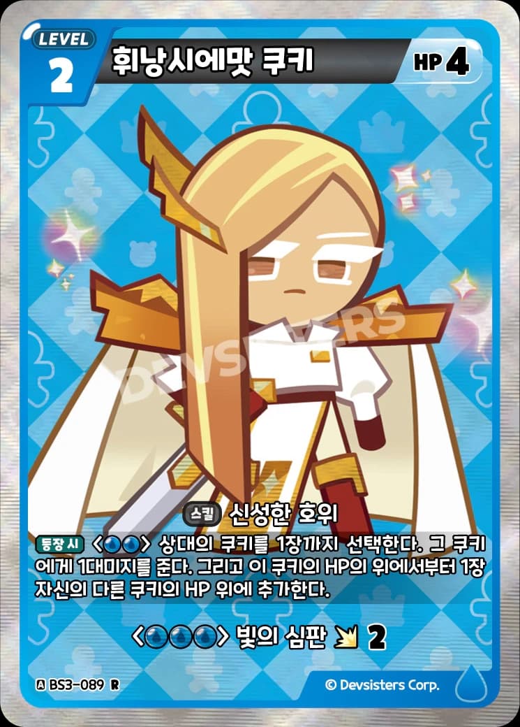 휘낭시에맛 쿠키