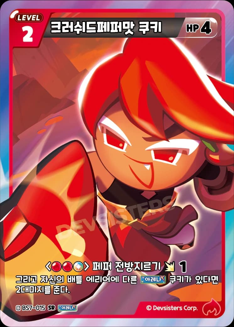 크러쉬드페퍼맛 쿠키