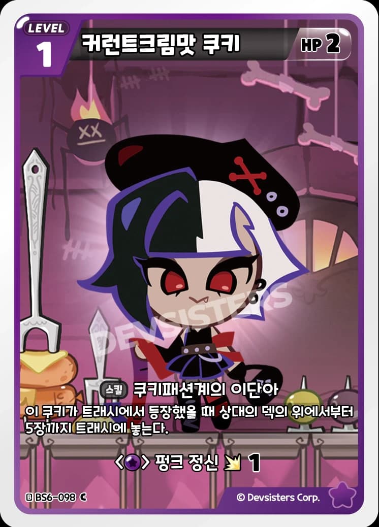 커런트크림맛 쿠키