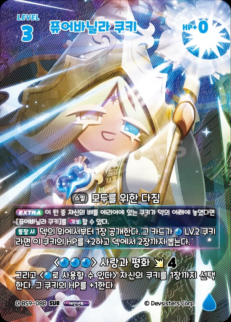 퓨어바닐라 쿠키