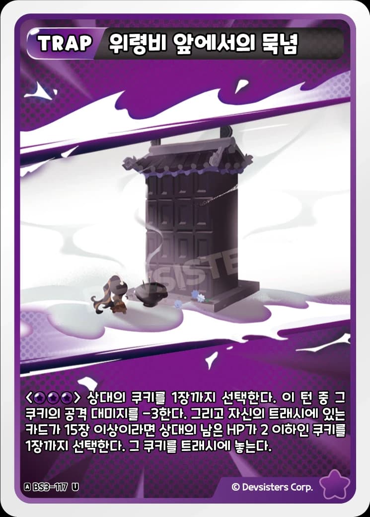 위령비 앞에서의 묵념