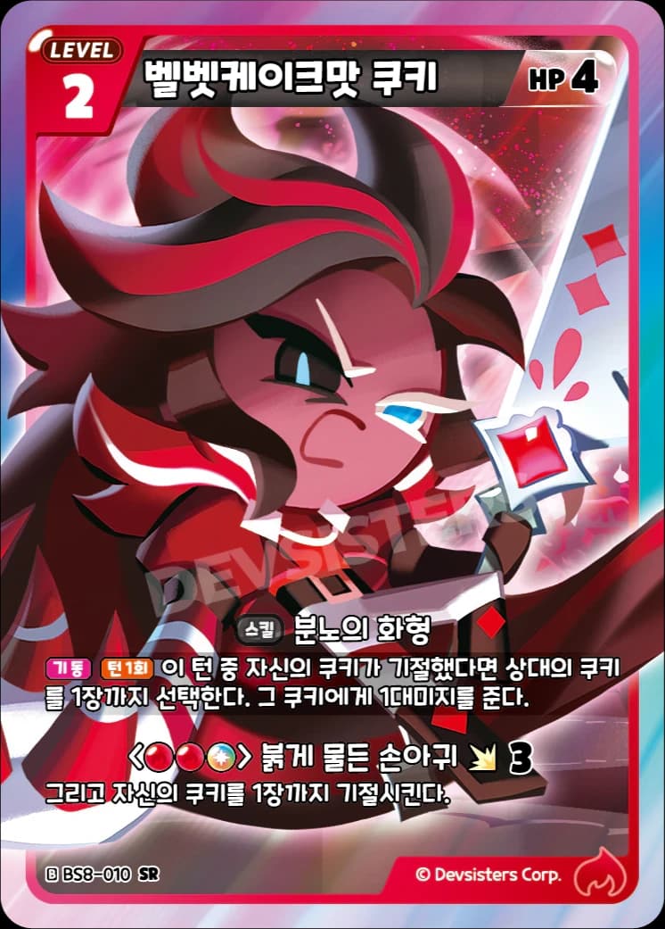 벨벳케이크맛 쿠키