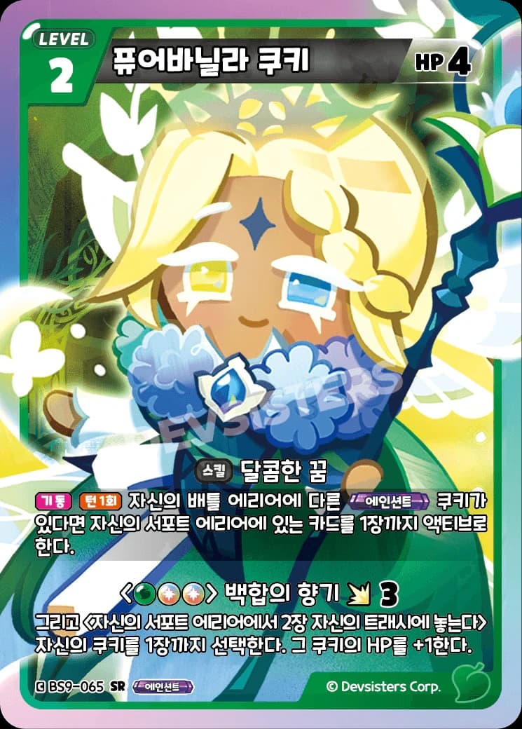 퓨어바닐라 쿠키