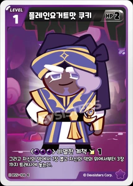 플레인요거트맛 쿠키