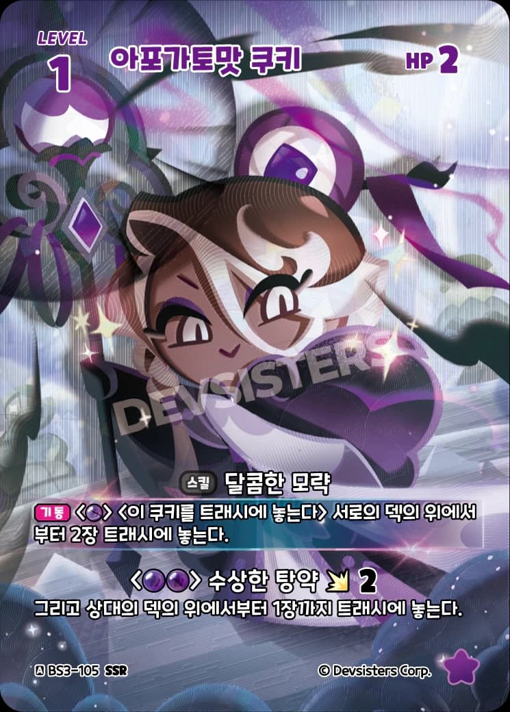 아포가토맛 쿠키