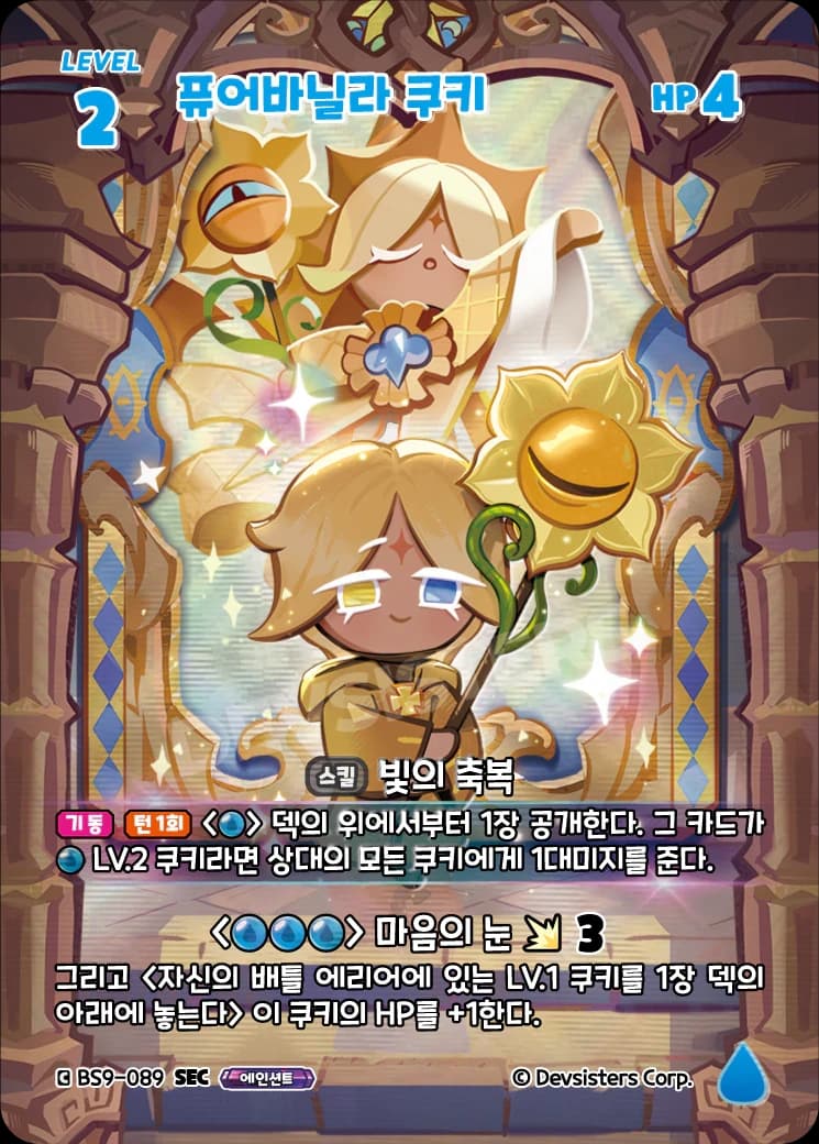 퓨어바닐라 쿠키