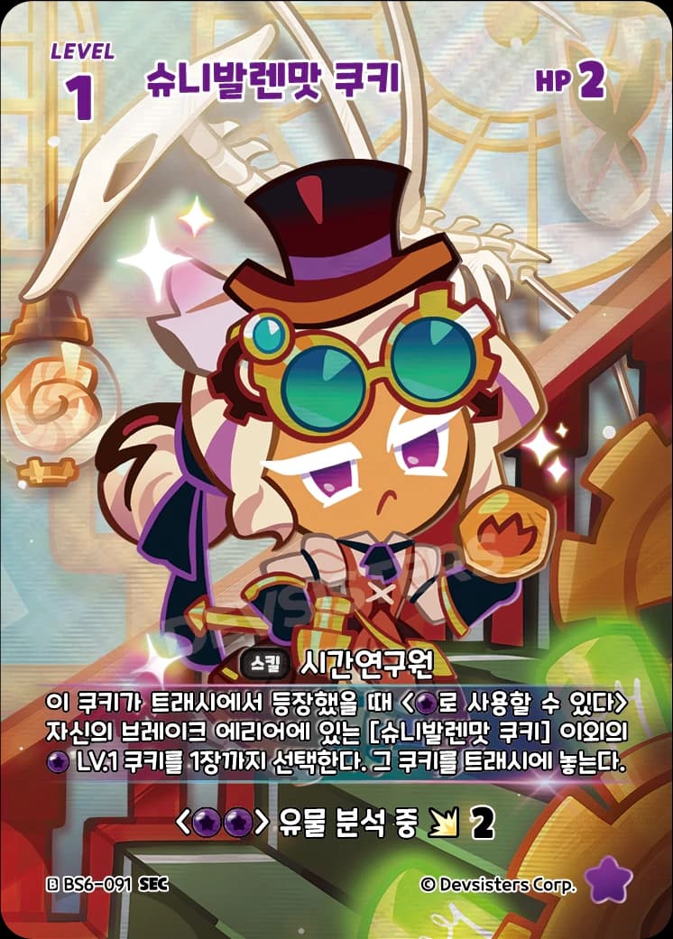 슈니발렌맛 쿠키