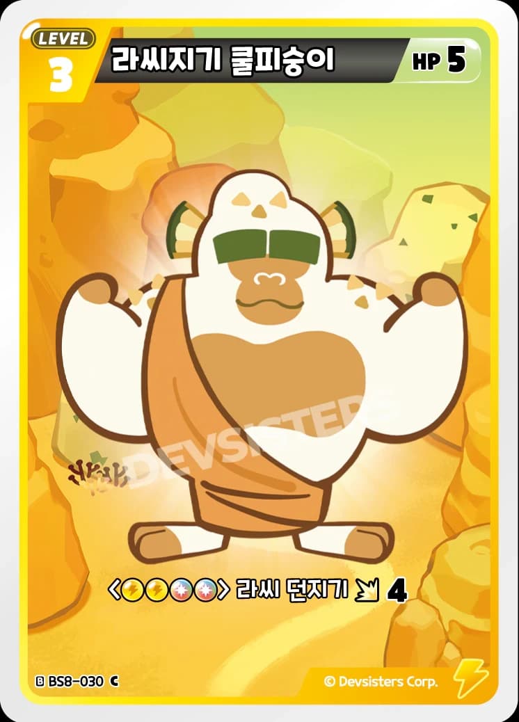 라씨지기 쿨피숭이