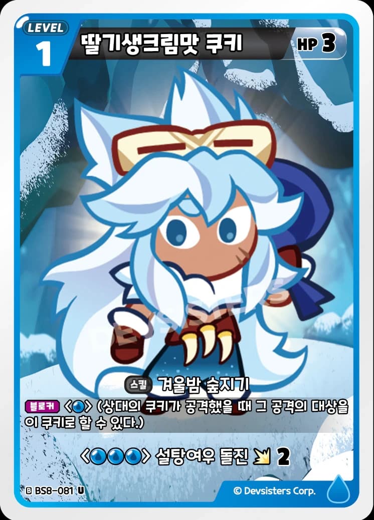 딸기생크림맛 쿠키